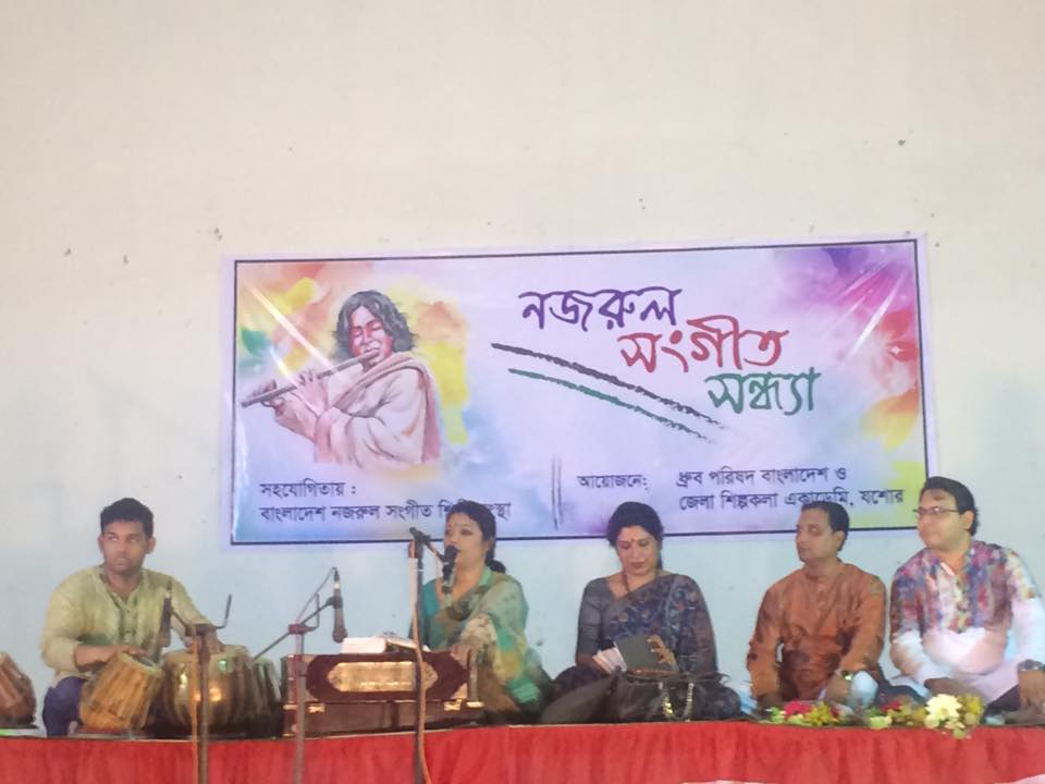 নজরুল কর্মশালা